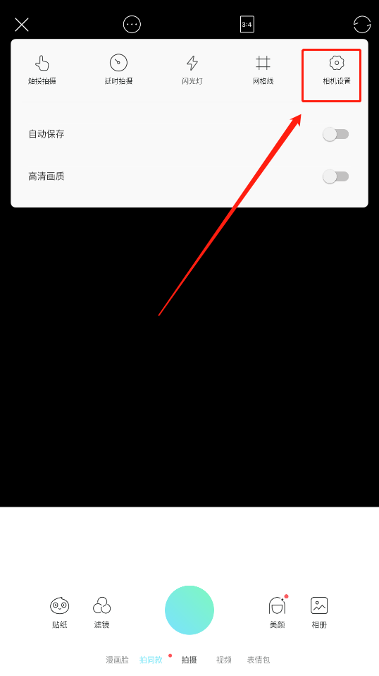 使用方法截图3