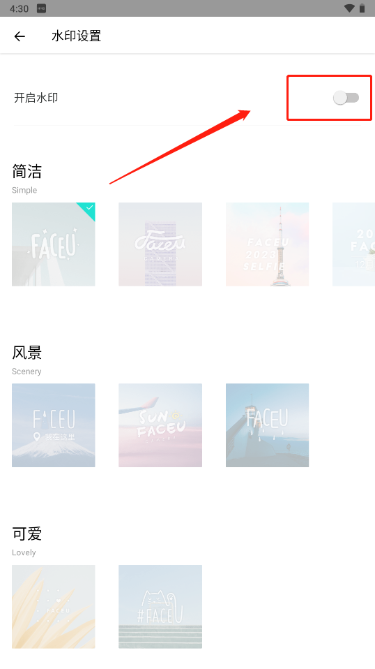 使用方法截图5