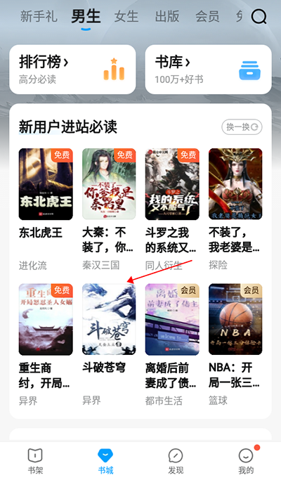 怎么设置上下滑动截图1