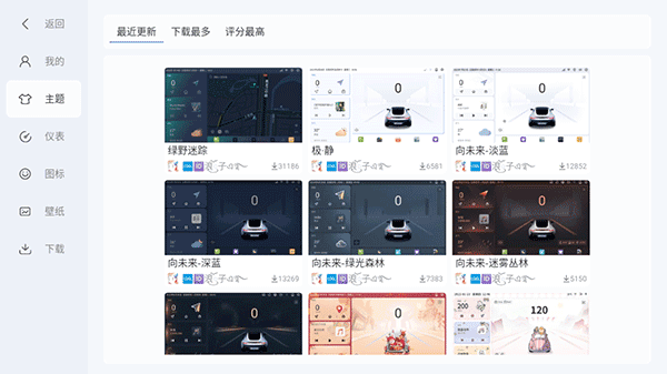 嘟嘟桌面Pro哈弗专享版下载 第1张图片