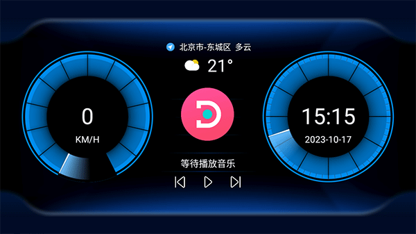 嘟嘟桌面Pro哈弗专享版下载 第3张图片