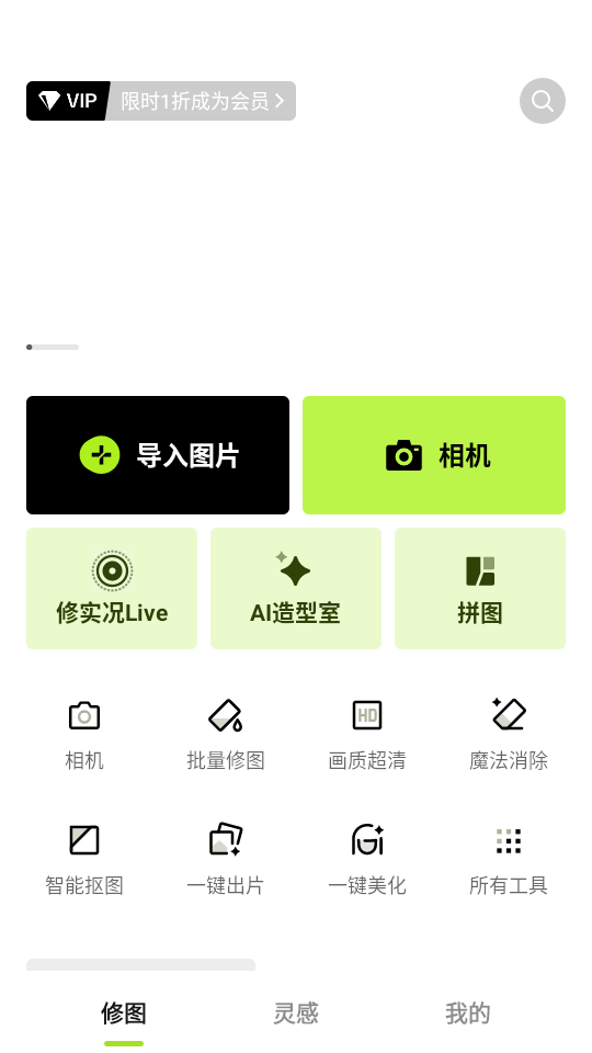 使用教程截图4