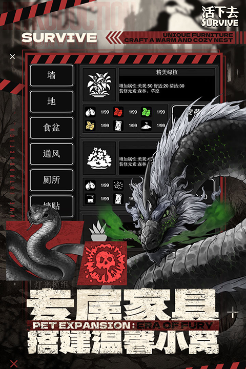 活下去内购破解版无限信用点最新版 第3张图片