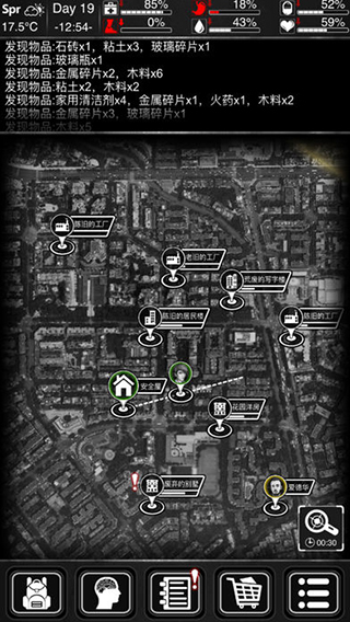 家具升级所需材料攻略截图1