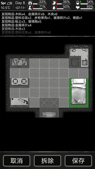 家具升级所需材料攻略截图3