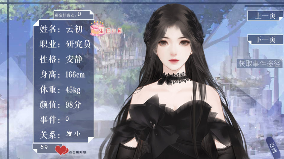 十年光尘清软破解完结2026下载 第4张图片