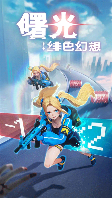 曙光绯色幻想国际版下载 第1张图片