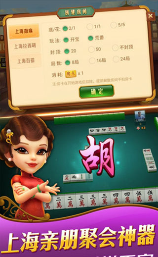 哈灵麻将开挂神器下载 第2张图片