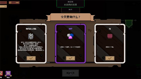 创建地牢手机版下载 第3张图片