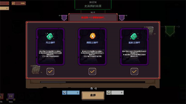 创建地牢手机版下载 第4张图片