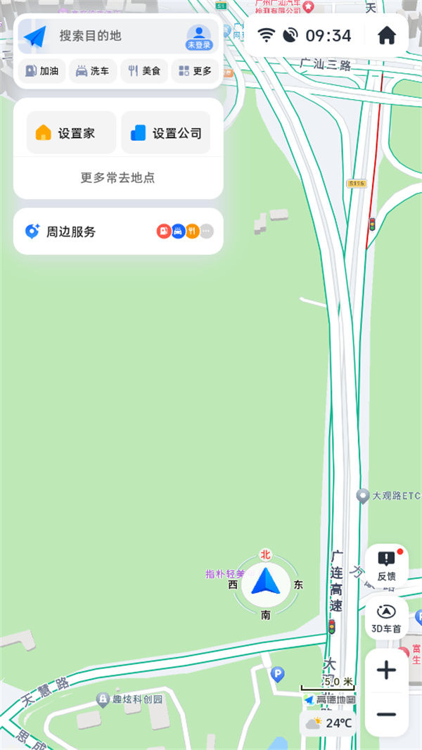 使用教程截图1