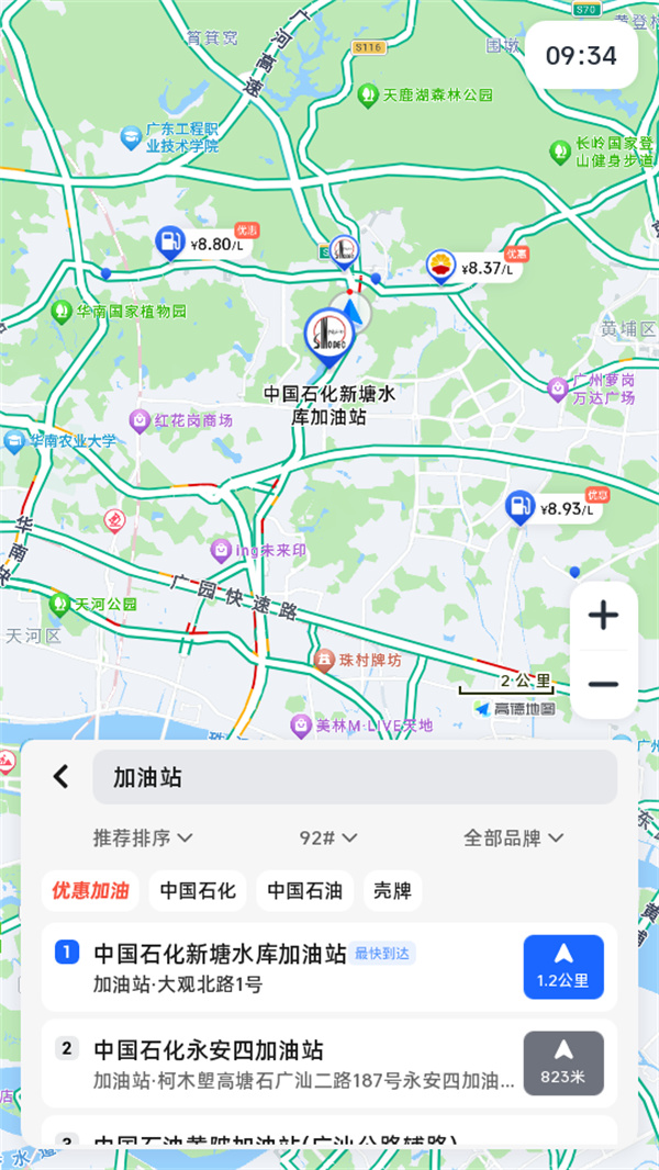 使用教程截图2