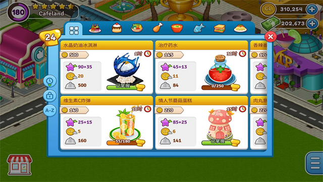 cafeland餐厅最新版 第2张图片