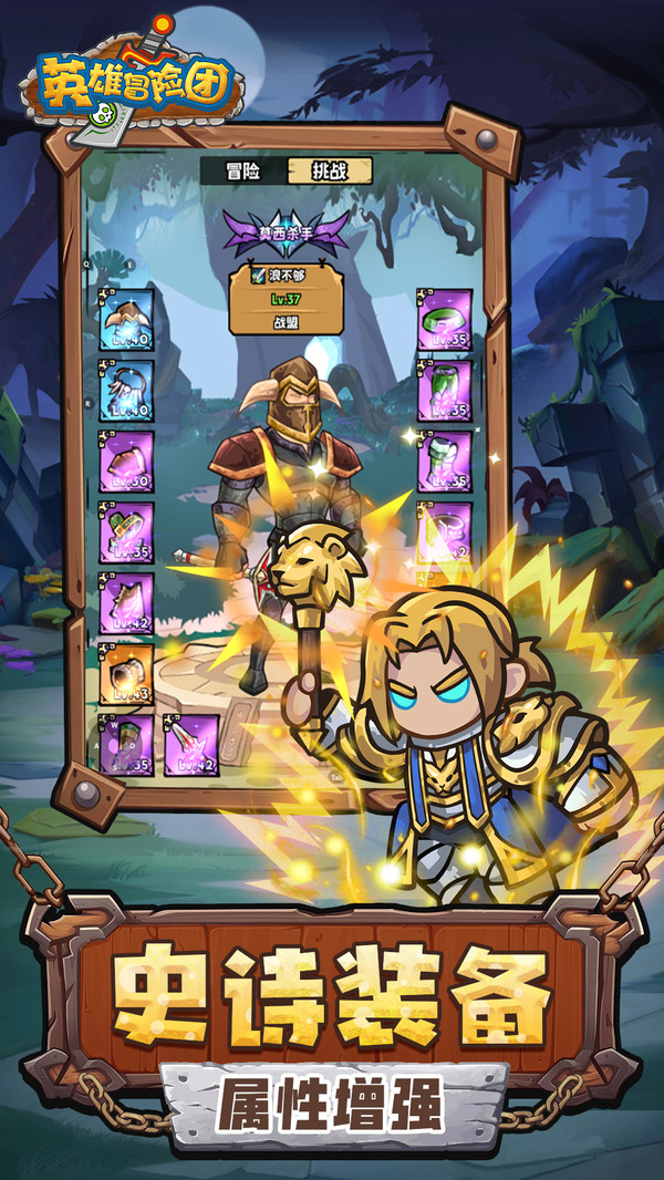 英雄冒险团破解版无限钻石 第3张图片