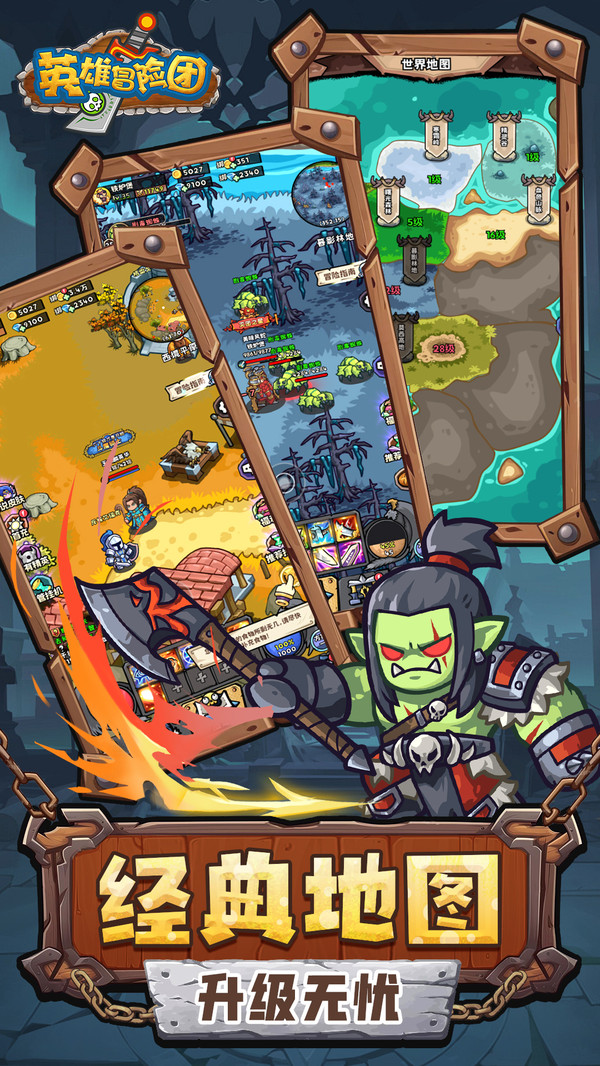 英雄冒险团破解版无限钻石 第5张图片
