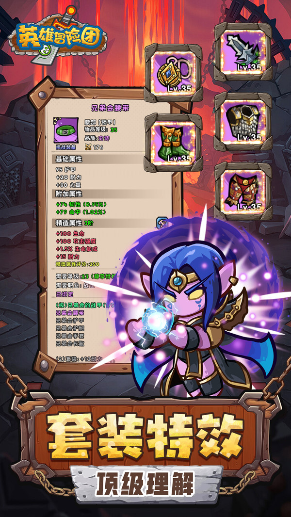 英雄冒险团破解版无限钻石 第2张图片