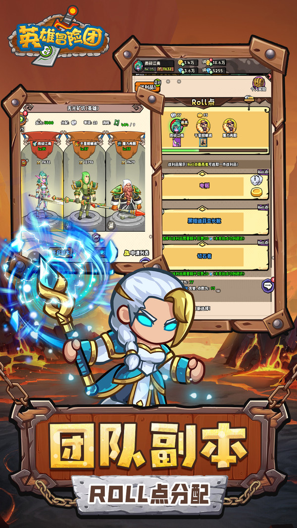 英雄冒险团破解版无限钻石 第4张图片