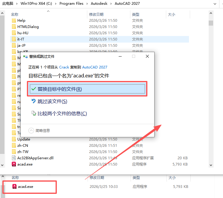 安装激活教程截图6