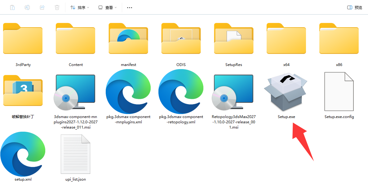 安装激活教程截图1
