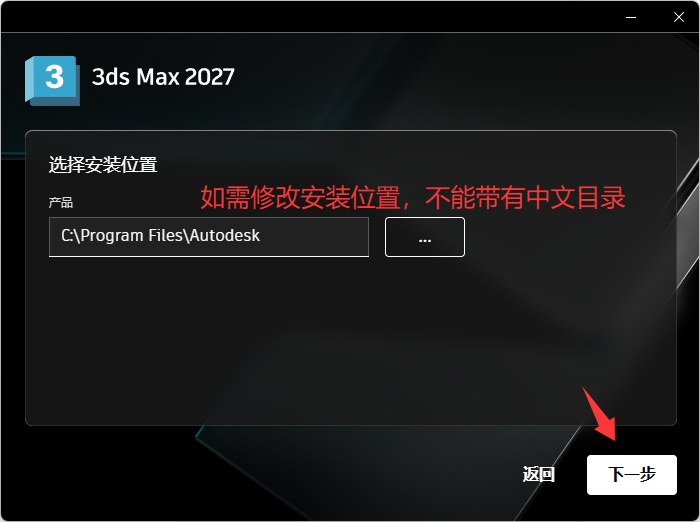 安装激活教程截图3