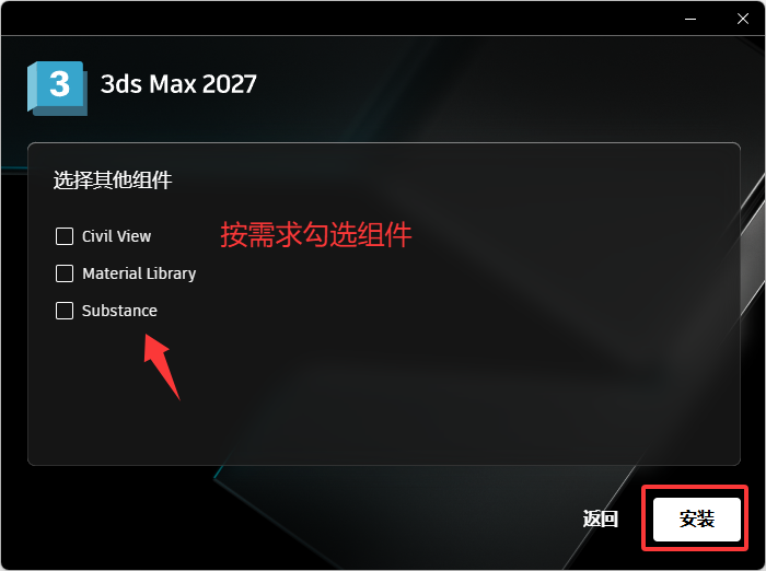安装激活教程截图4