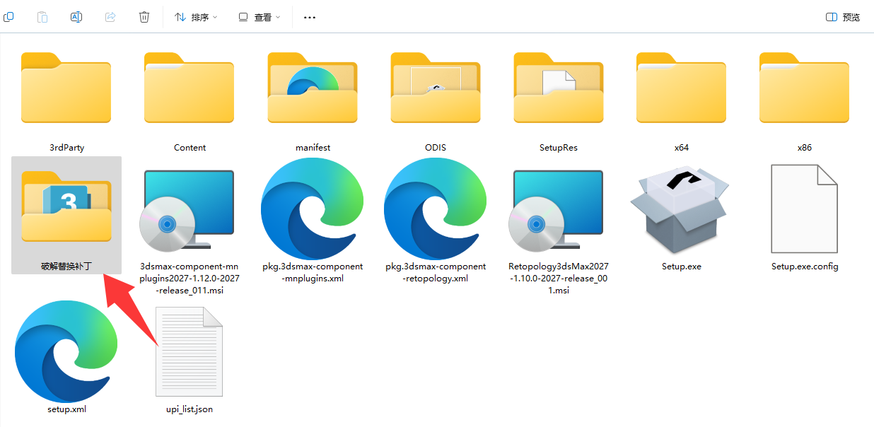 安装激活教程截图7