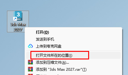 安装激活教程截图8