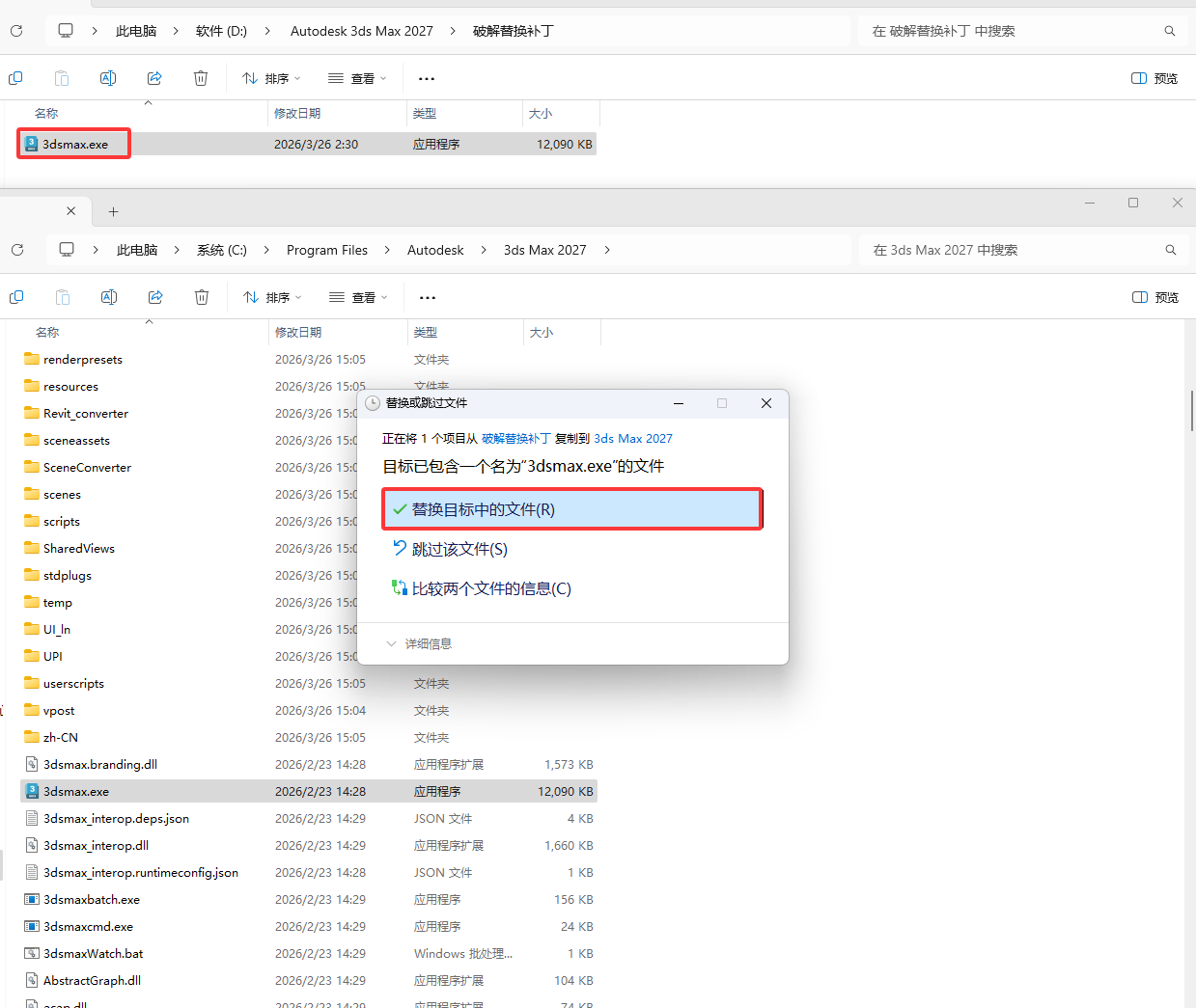 安装激活教程截图9
