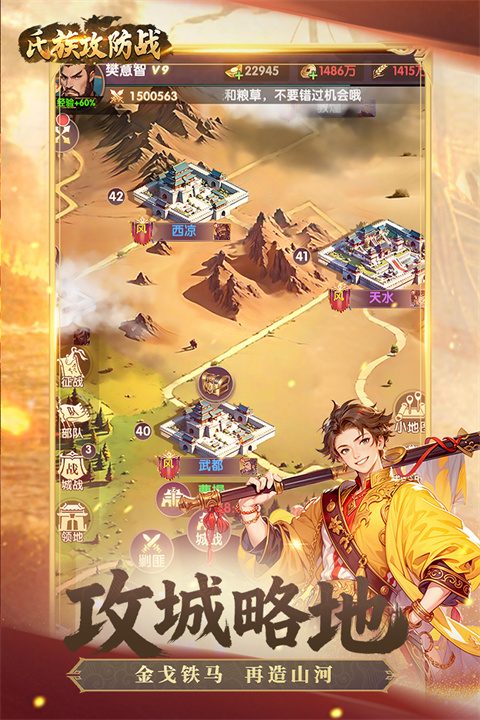 氏族攻防战手游下载 第4张图片