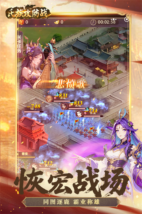 氏族攻防战手游下载 第5张图片