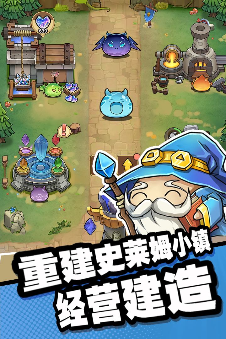 史莱姆城堡手游截图5