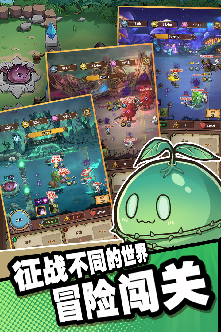 史莱姆城堡手游截图2