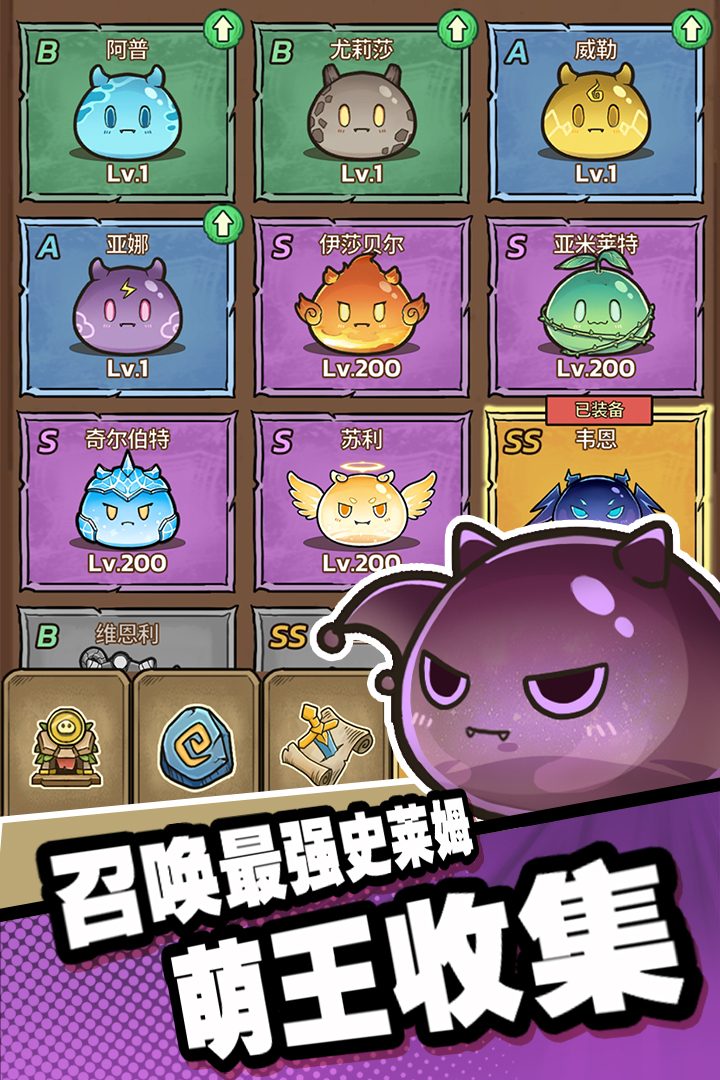 史莱姆城堡手游截图3