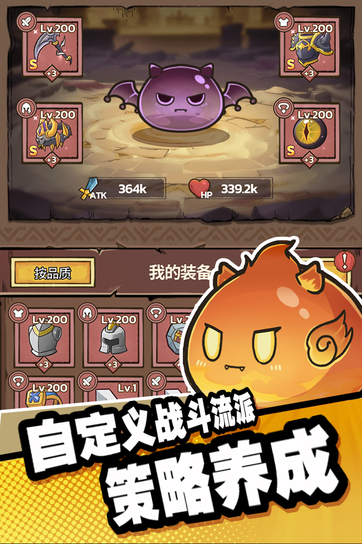 史莱姆城堡手游截图4