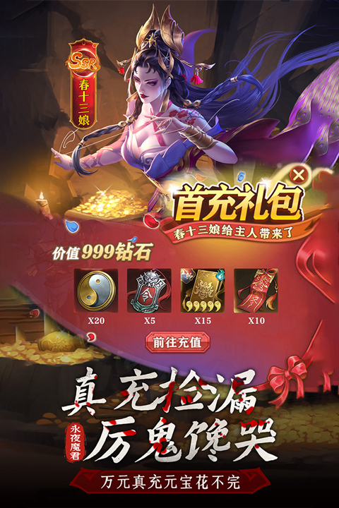 摸金校尉之西夏迷踪手游下载 第2张图片