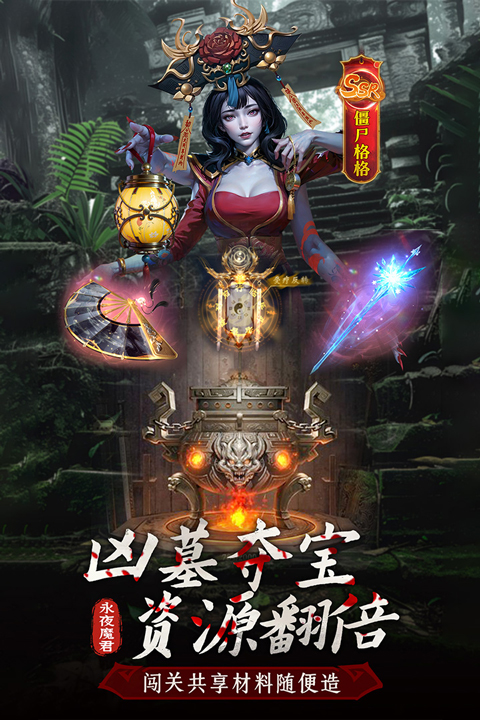 摸金校尉之西夏迷踪手游下载 第5张图片