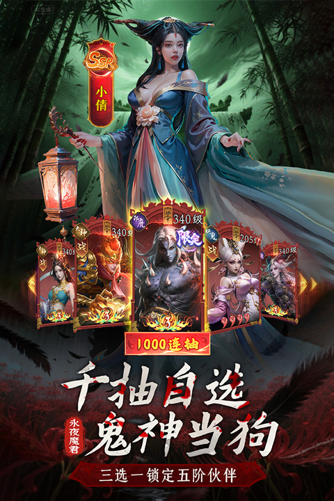 摸金校尉之西夏迷踪手游下载 第4张图片