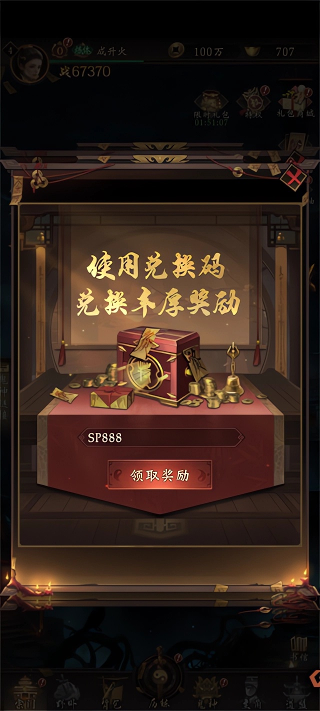 福利码一览截图2