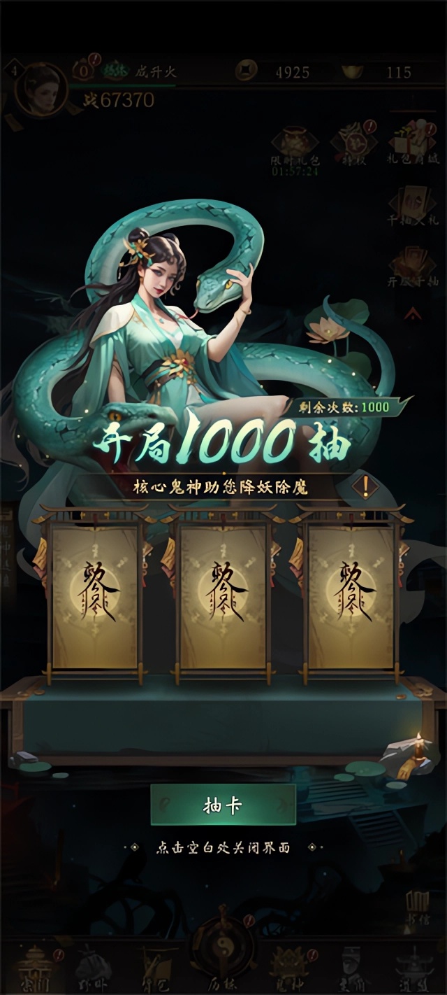 怎么快速获得资源截图1