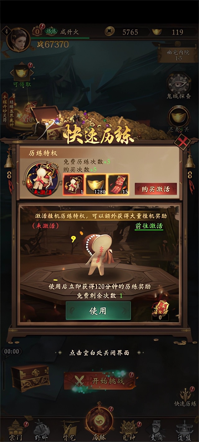 怎么快速获得资源截图3