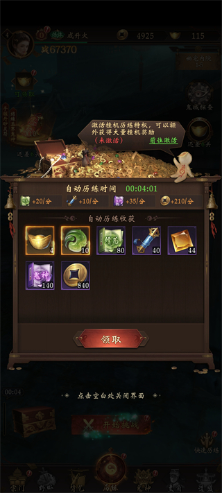 怎么快速获得资源截图5