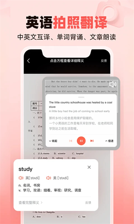 作业帮家长版下载1~6年级 第4张图片