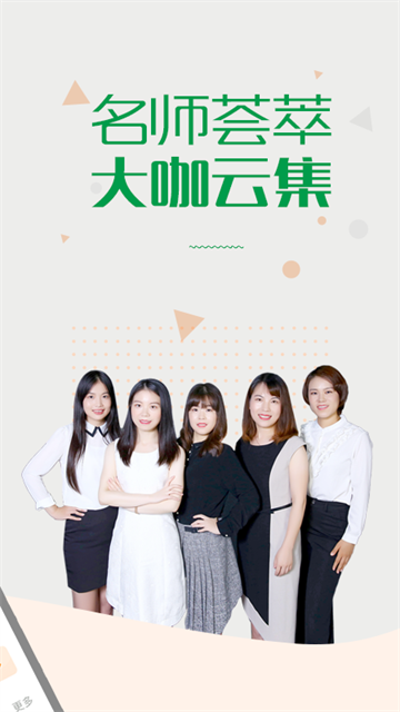 赛优课堂APP 第4张图片