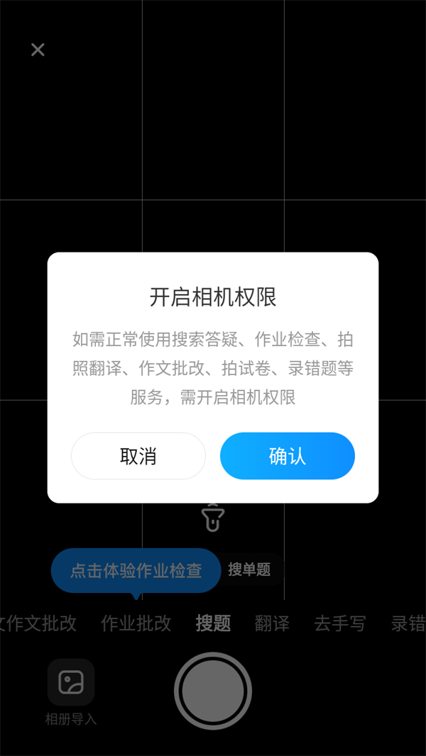 怎么使用截图2