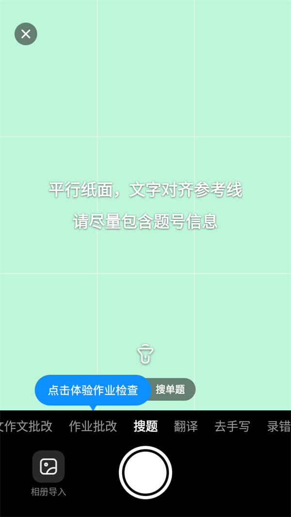 怎么使用截图3