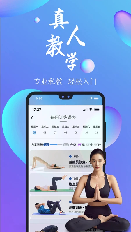 7动凯格尔运动app下载 第3张图片