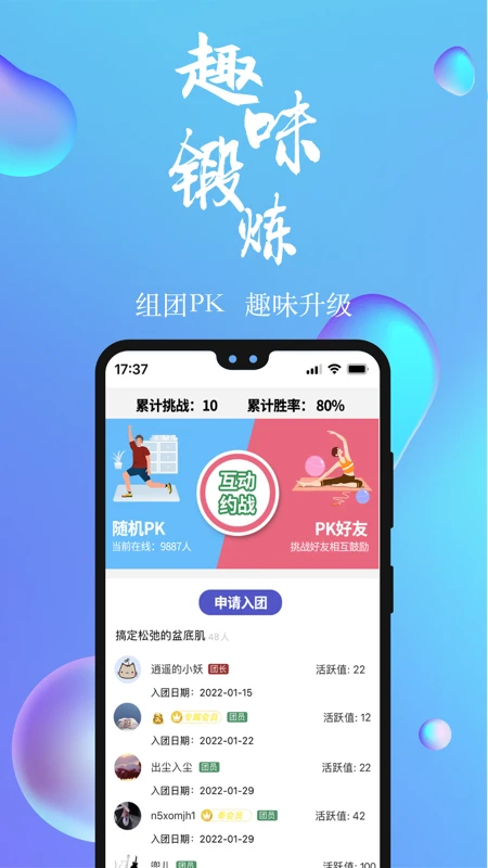7动凯格尔运动app下载 第2张图片