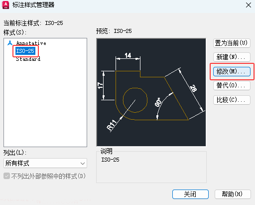 把标注尺寸改成两位小数点的标4
