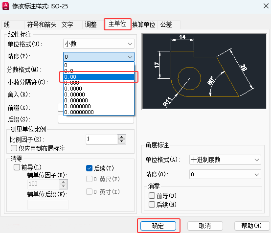 把标注尺寸改成两位小数点的标5
