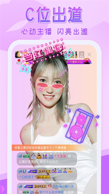 嗨秀直播官方版 第5张图片